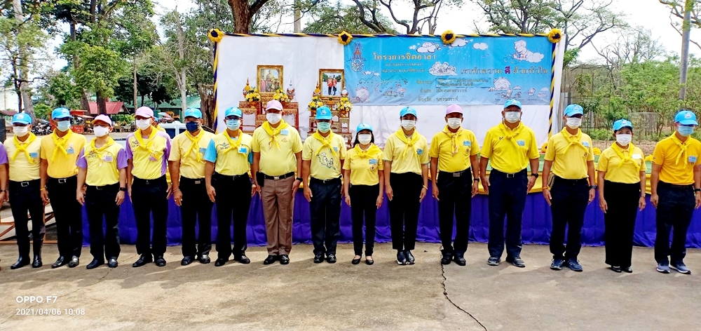 ﻿สำนักงานบังคับคดีจังหวัดนครสวรรค์ ร่วมกิจกรรมจิตอาสา “เราทำความดี เพื่อชาติ ศาสน์ กษัตริย์” เนื่องในวันพระบาทสมเด็จพระพุทธยอดฟ้าจุฬาโลกมหาราช และวันที่ระลึกมหาจักรีบรมราชวงศ์ ประจำปี 2564